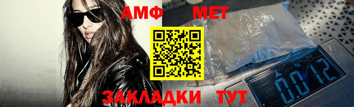 Дербент  Amphetamine  Вход с VPN  Амфетамин 97% 