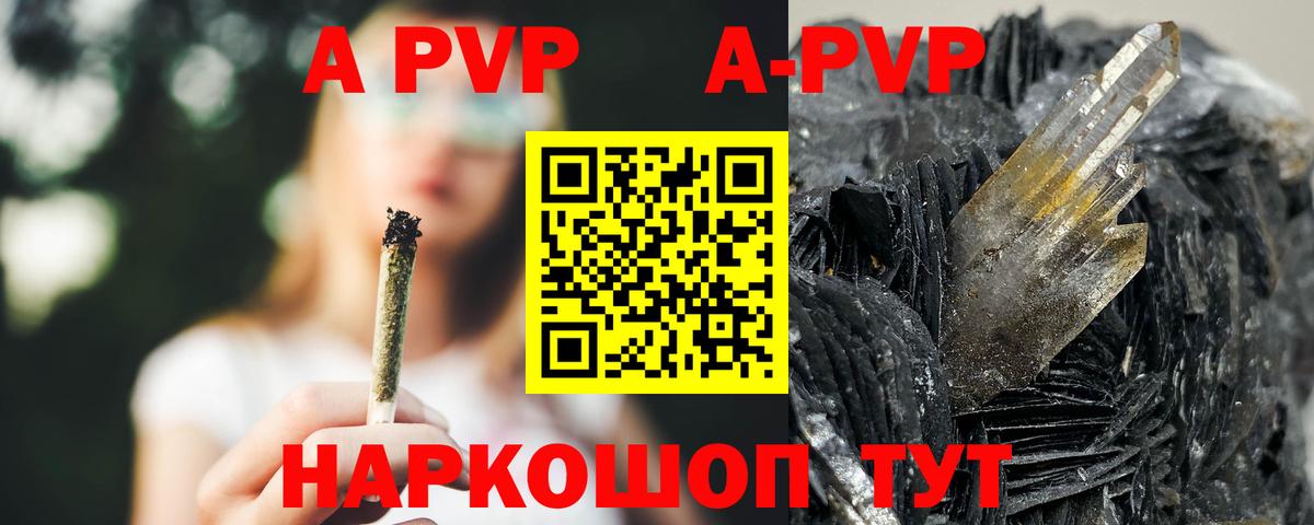 APVP СК  Вход с VPN  хочу наркоту  Alpha-PVP крисы CK  Дербент  A-PVP СК  A PVP 