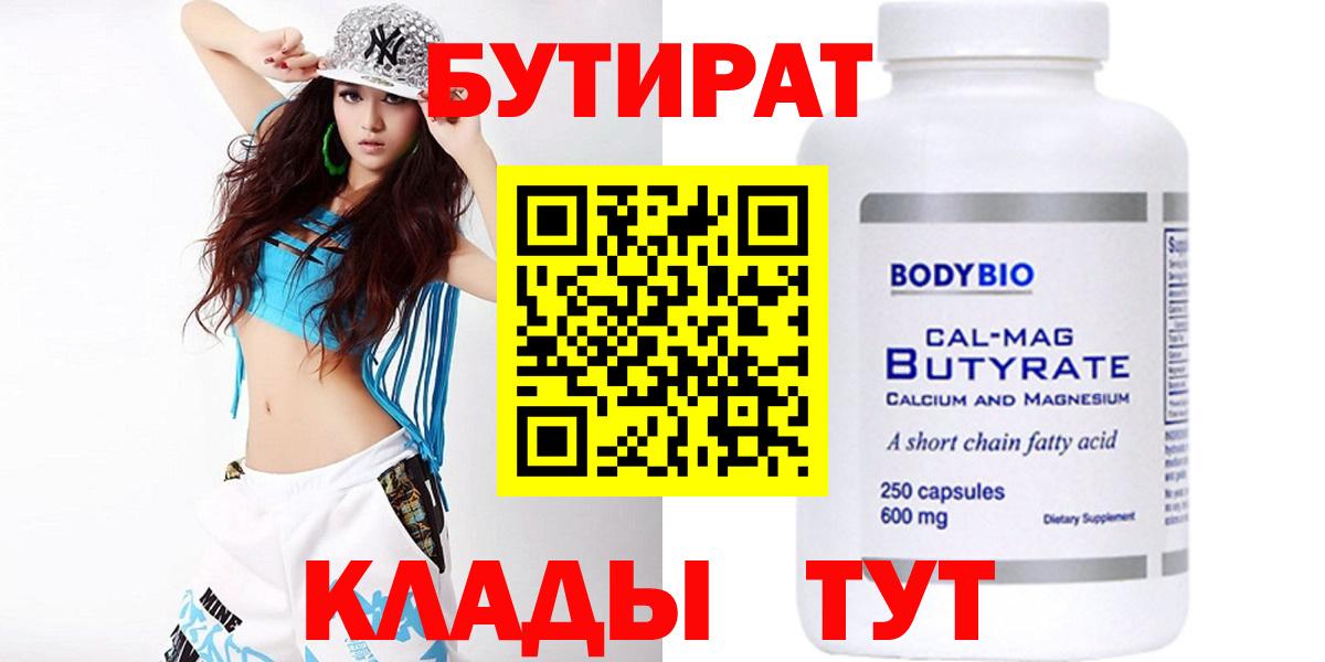 БУТИРАТ оксана Дербент