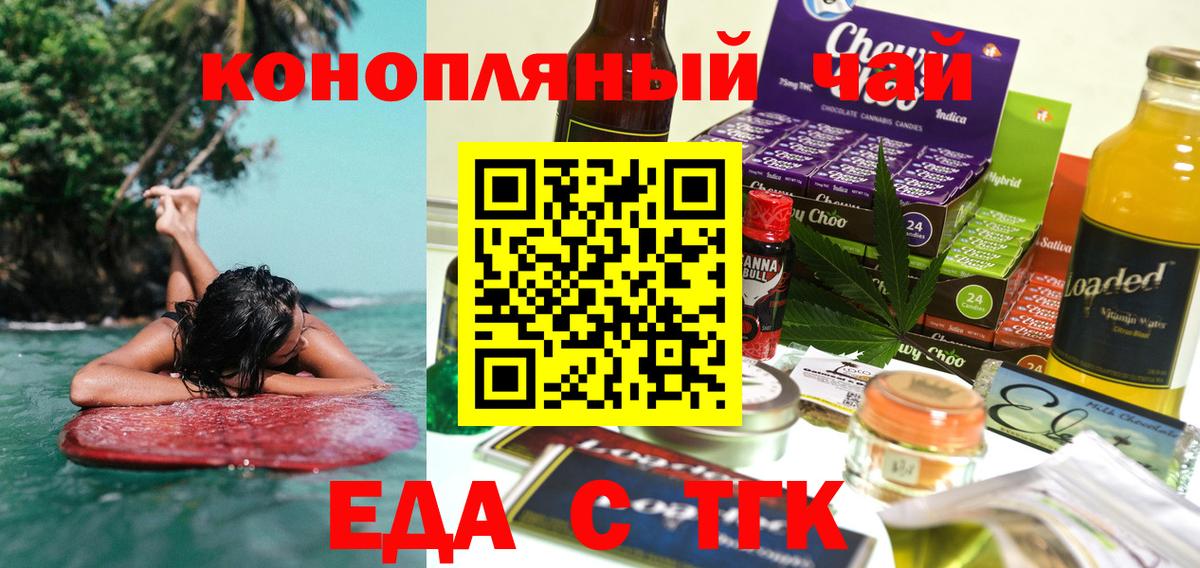 Cannafood конопля  Вход с VPN  Дербент 