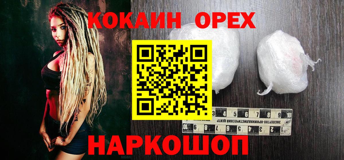 Cocaine FishScale  Кокаин Эквадор  COCAIN  Вход с VPN  Дербент 