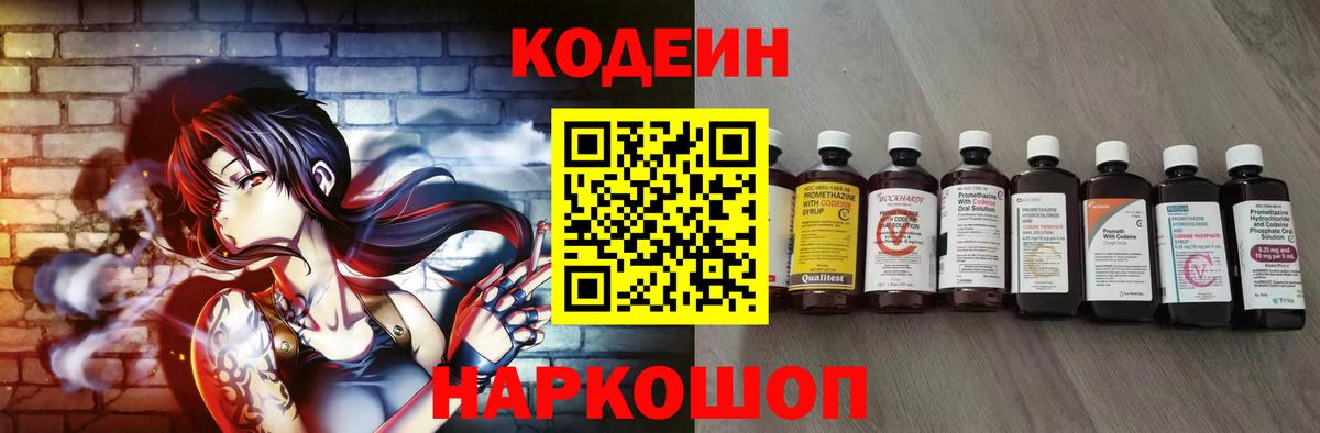 Codein Purple Drank Дербент