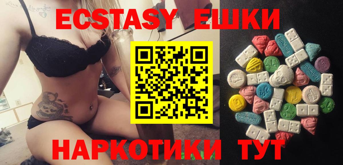 Ecstasy  МЕГА ссылка  Дербент  Экстази MDMA  ЭКСТАЗИ 250 мг  Вход с VPN 