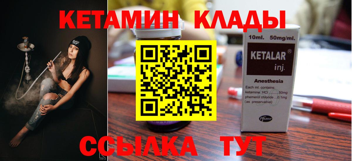 Кетамин ketamine Дербент
