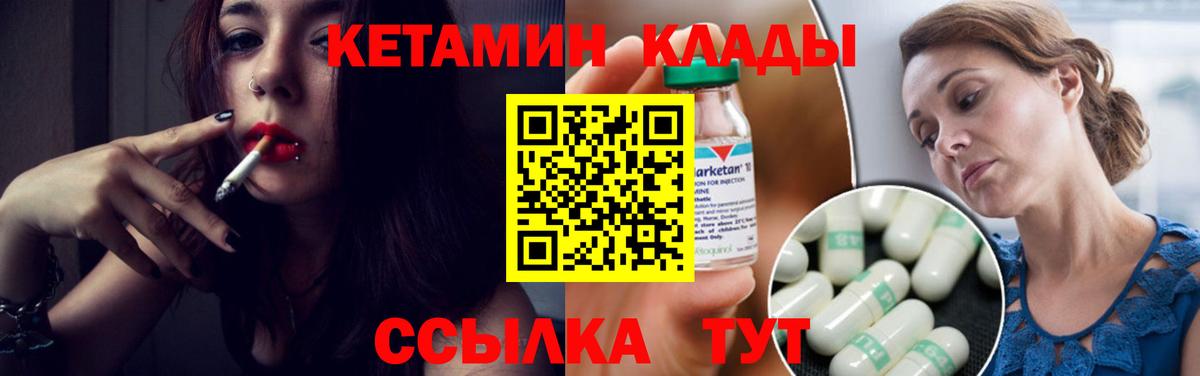 Кетамин VHQ  даркнет Telegram  Вход с VPN  Дербент  КЕТАМИН VHQ 