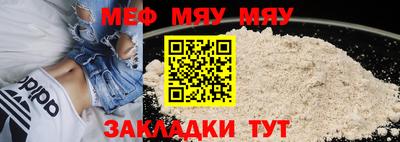мяу мяу кристалл Ликино-Дулёво