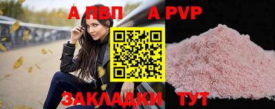 apvp Ливны