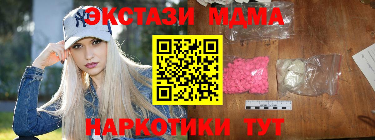 МДМА crystal Дербент