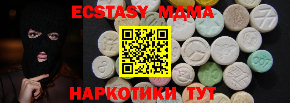 МДМА  МДМА VHQ  Вход с VPN  MDMA кристаллы  Дербент 