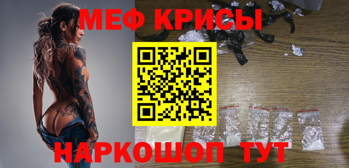 МЯУ-МЯУ мяу мяу  МЕФ 4 MMC  Меф  Дербент  Вход с VPN 