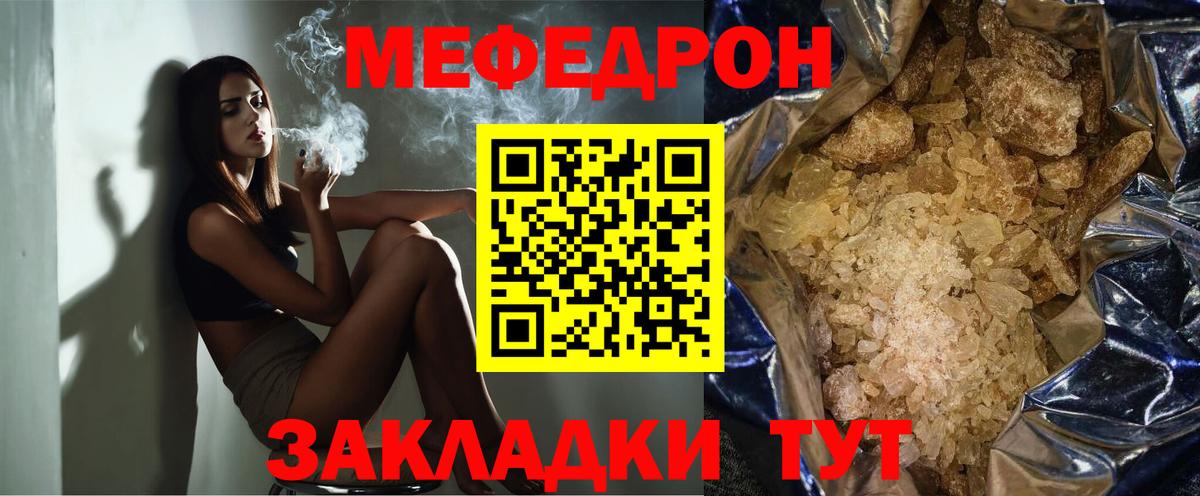 Меф мяу мяу  Дербент